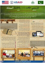  Advertorial for Wrold Teachers Day 5 October, 2015 (Sindhi)