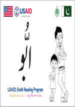 Levelled Reader - Abbu - Urdu